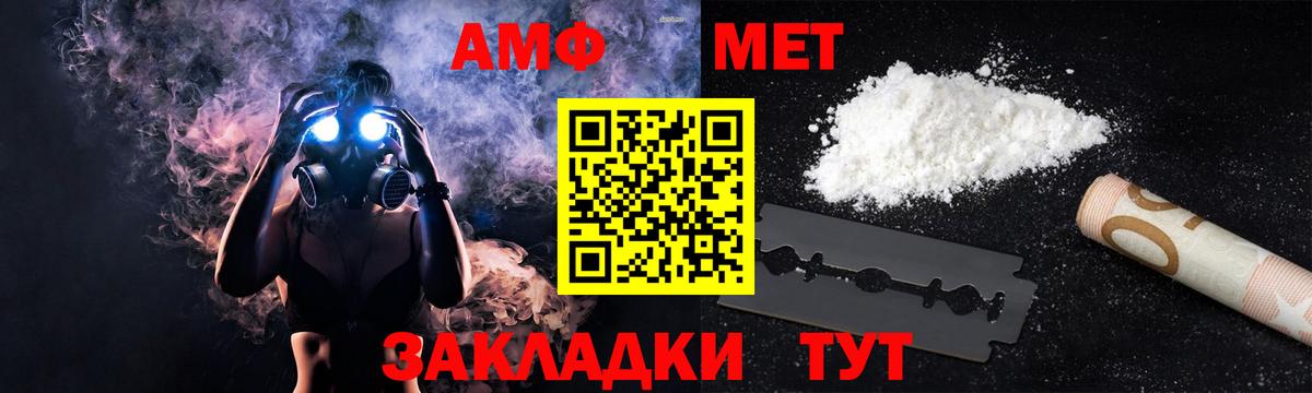 Амфетамин  Вход с VPN  Волгодонск  АМФ 97% 
