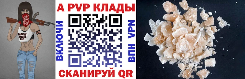APVP мука  купить наркотик  гидра ONION  Волгодонск 