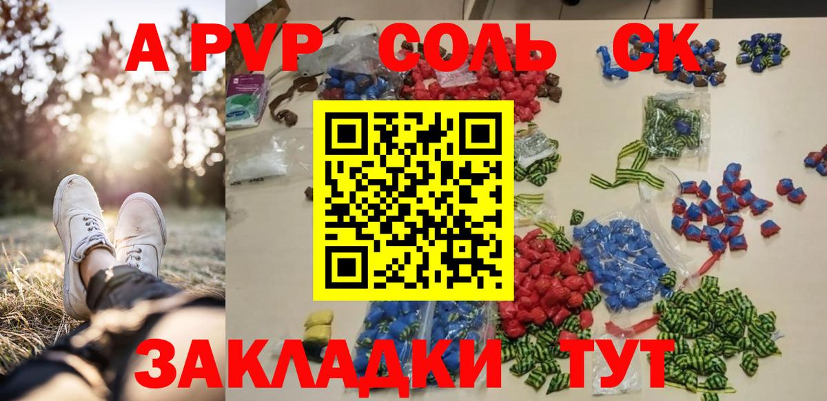А ПВП СК КРИС  Вход с VPN  Волгодонск  Alpha PVP мука 