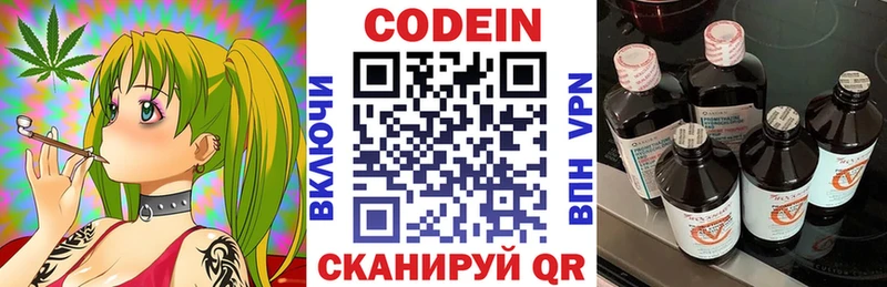 Кодеиновый сироп Lean напиток Lean (лин)  Волгодонск 
