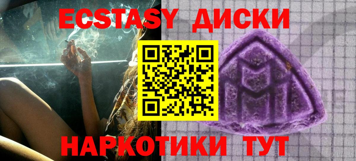 ЭКСТАЗИ таблы  Ecstasy mix  Экстази  Волгодонск  Вход с VPN 