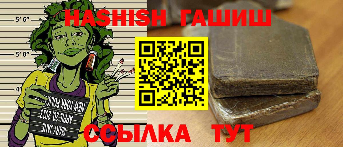 Волгодонск  Гашиш VHQ  Вход с VPN  Гашиш Premium 