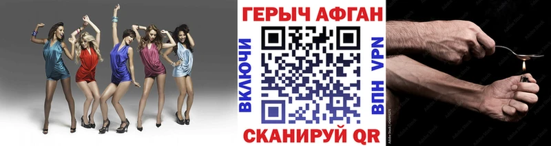 кракен tor Волгодонск ГЕРОИН афганец