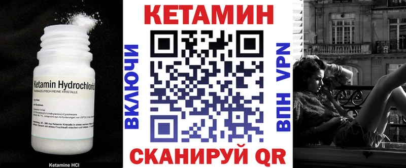 КЕТАМИН VHQ Волгодонск
