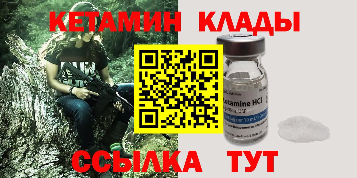 КЕТАМИН VHQ Волгодонск