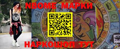 марки nbome Аргун