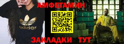 амф Апшеронск