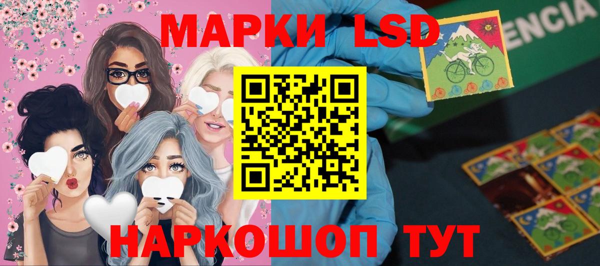 LSD-25 экстази кислота  Лсд 25 экстази ecstasy  ЛСД экстази  Волгодонск  Вход с VPN 