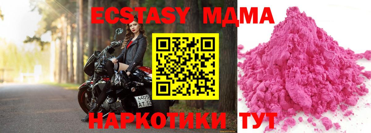 MDMA VHQ  MDMA молли  Вход с VPN  МДМА  Волгодонск 