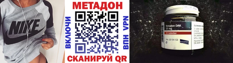 Метадон VHQ  omg сайт  Волгодонск 