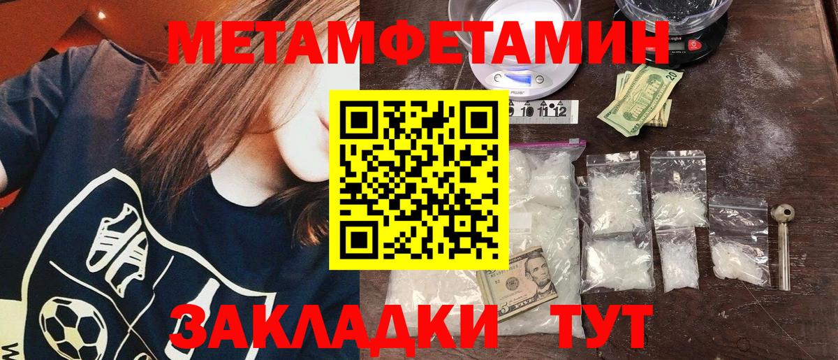 Первитин витя  Вход с VPN  Первитин витя  Метамфетамин  Волгодонск 
