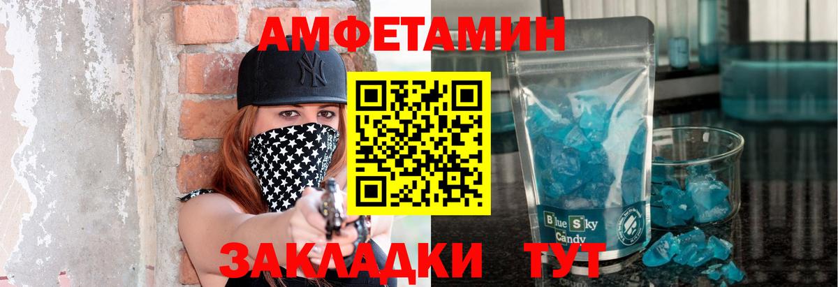 Метамфетамин пудра Волгодонск