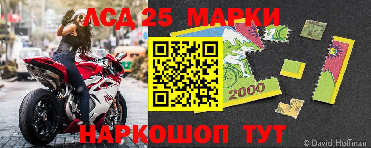 Волгодонск  Марки 25I-NBOMe 1,5мг  Марки 25I-NBOMe 1,5мг  Вход с VPN 